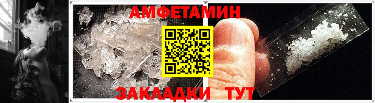 Севастополь  Amphetamine 97%  Вход с VPN 