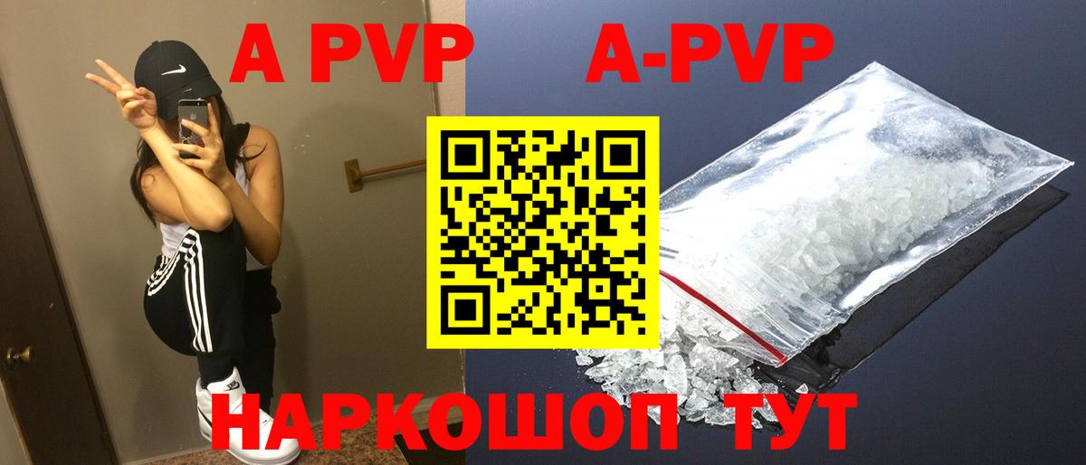 Севастополь  Alpha PVP Crystall  A-PVP Crystall  APVP крисы CK  A-PVP  Вход с VPN 