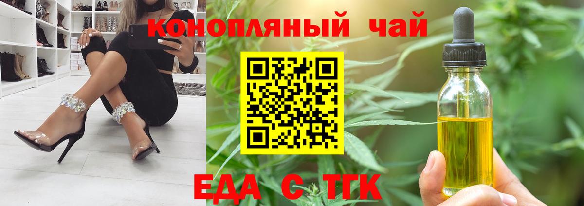 Севастополь  Cannafood конопля  Вход с VPN 
