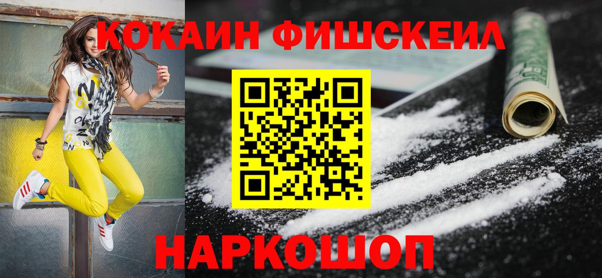 COCAIN Эквадор Севастополь