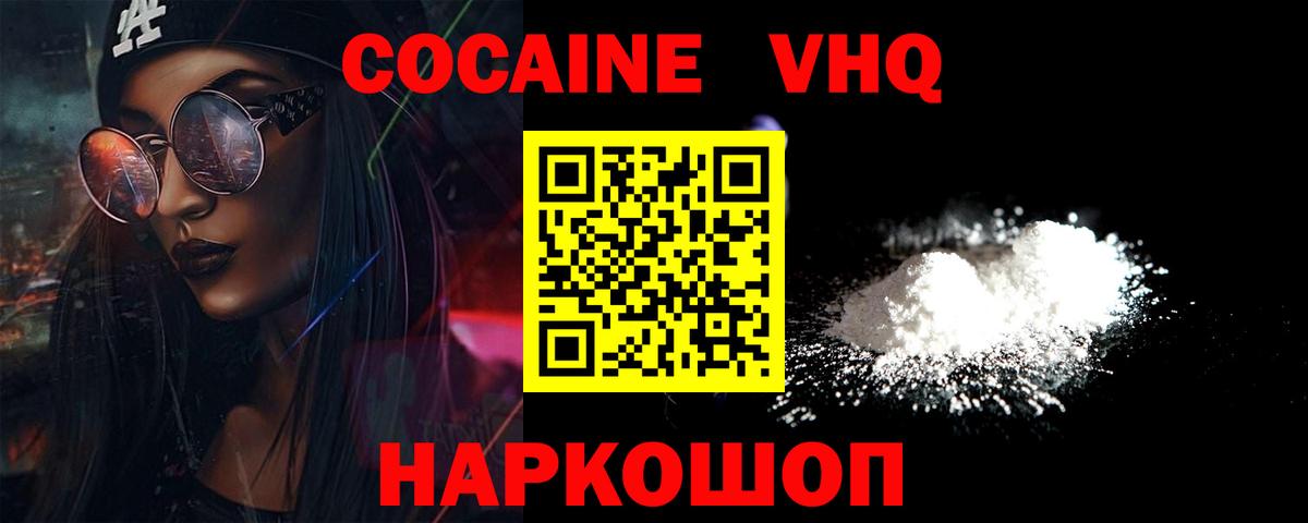 Севастополь  Кокаин Боливия  Кокаин  Вход с VPN  КОКАИН 99% 