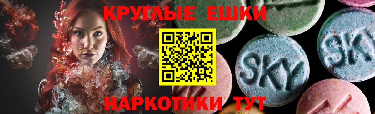 ЭКСТАЗИ  закладка  Севастополь  ЭКСТАЗИ диски  ЭКСТАЗИ 300 mg  Вход с VPN 