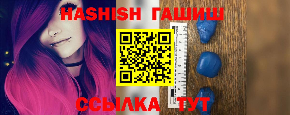 Севастополь  ГАШ  Вход с VPN  ГАШИШ гашик 