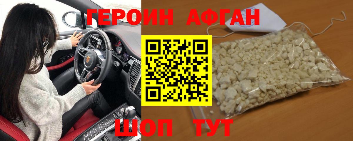 Севастополь  ГЕРОИН  Вход с VPN  ГЕРОИН хмурый 