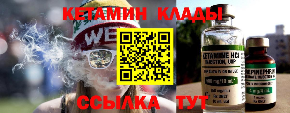 КЕТАМИН ketamine Севастополь