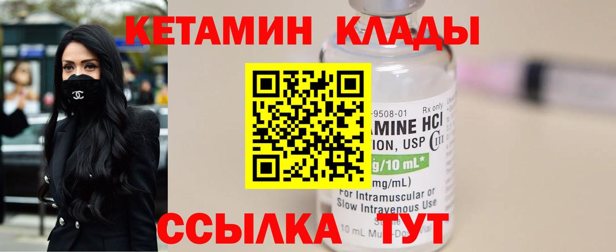 Севастополь  КЕТАМИН ketamine  блэк спрут вход  Вход с VPN  Кетамин VHQ 