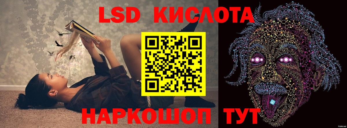 Лсд 25 экстази кислота  Вход с VPN  ЛСД экстази    tor  Севастополь  LSD-25 экстази ecstasy 
