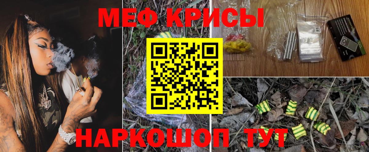 даркнет сайт  Меф VHQ  Вход с VPN  МЯУ-МЯУ  МЕГА зеркало  Мефедрон 4 MMC  Севастополь 