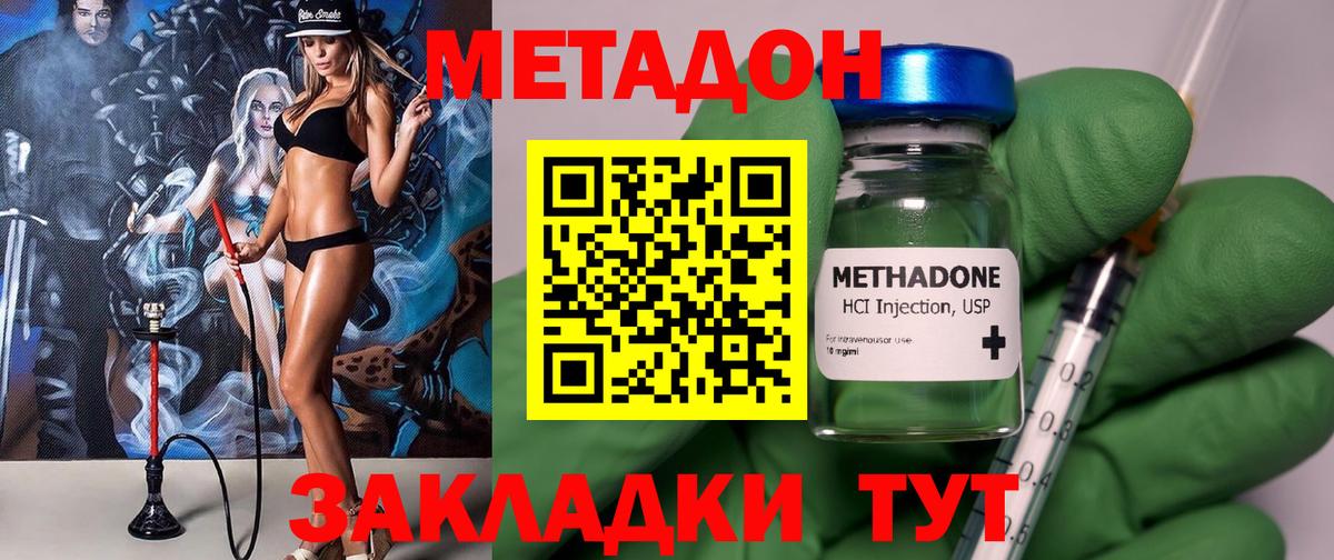 Метадон кристалл  Вход с VPN  Севастополь  Метадон мёд 