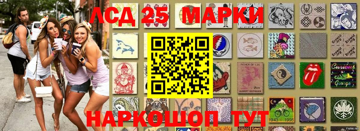 Севастополь  Марки 25I-NBOMe 1,8мг  Вход с VPN 