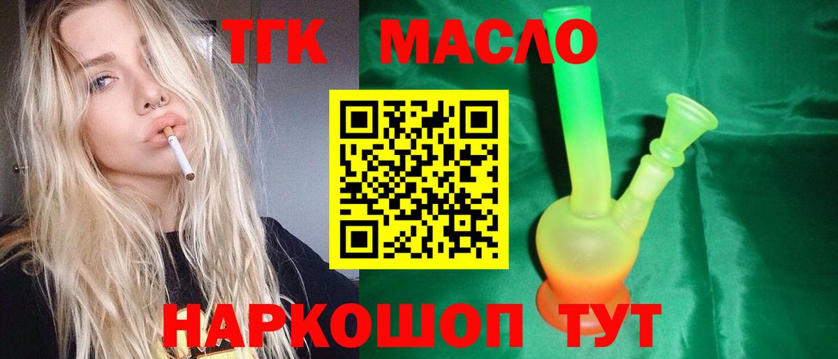 Севастополь  Дистиллят ТГК жижа  где купить наркоту  Дистиллят ТГК вейп с тгк  Вход с VPN 