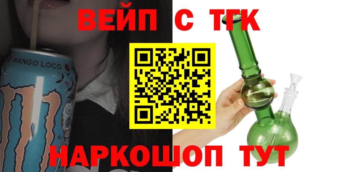 ТГК жижа Севастополь