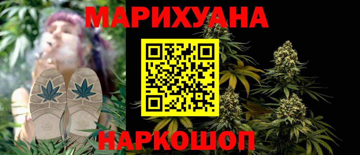 Шишки марихуана планчик Севастополь